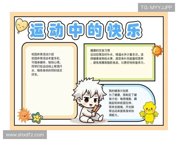 体育锻炼与健康生活：如何通过运动提升体能、减压与增强免疫力