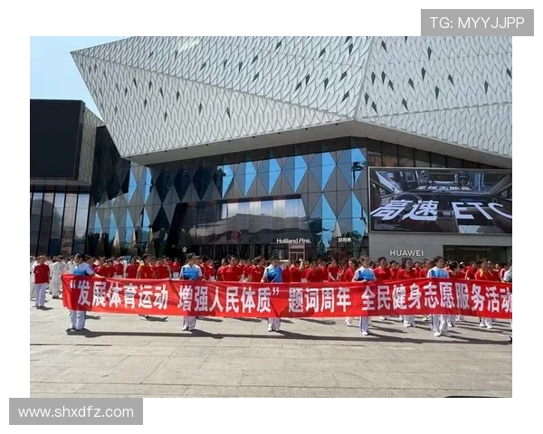 以体育精神为核心推动全民健身与社会和谐发展的实践路径研究